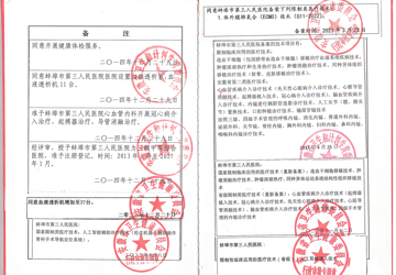 备案技术项目名称