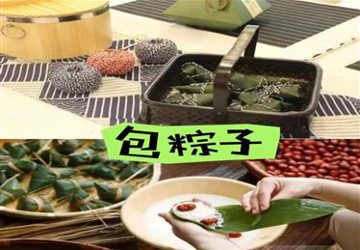 我们的节日·端午节 | 蚌埠市中心医院“粽叶飘香五月五 浓情端午祝安康”活动预告
