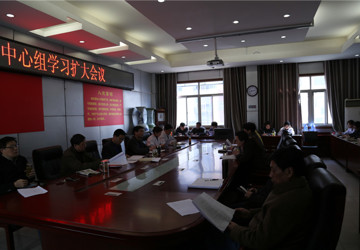 市三院组织学习王诚市长在三院医技党支部专题组织生活会上的讲话