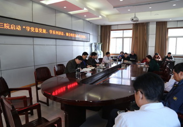 我院全面启动“两学一做”学习教育