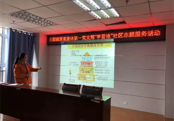 蚌埠三院直属离退休第一党支部开展学雷锋社区健康培训活动