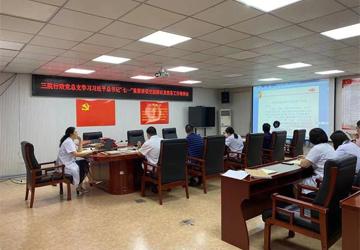 蚌埠三院行政总支开展学习习近平总书记“七一”重要讲话交流研讨 及党务工作培训会