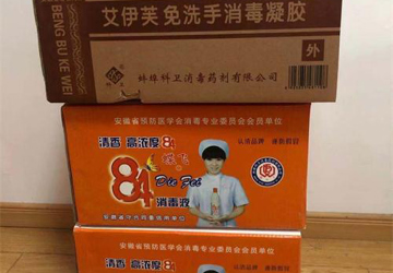 骨三护士张婷捐赠4箱消毒防护用品
