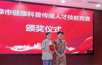 点赞！蚌埠市中心医院在蚌埠市健康科普传播人才技能竞赛中荣获荣获一等奖、三等奖