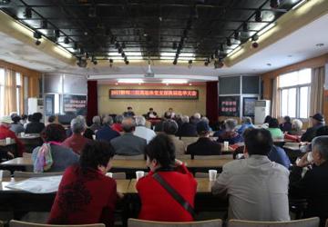 离退休党支部完成换届选举工作