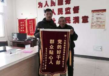 扶贫队长孙青松心系钱巷村村民