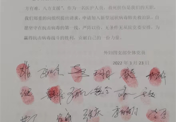 【党旗在一线高高飘扬】战“疫”路上党徽闪亮