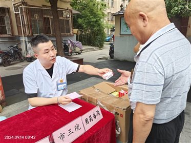 微信图片_20240914151101