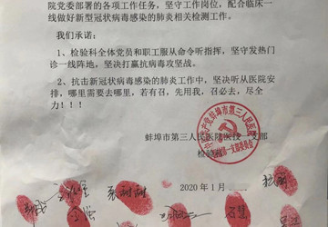 检验科奋战在抗击疫情第一线