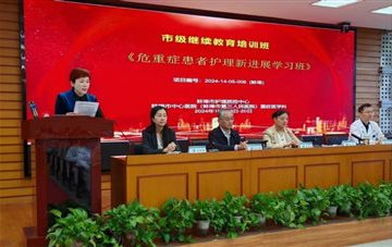 医学教育 | 市中心医院举办“危重症患者护理新进展”继续教育学习班