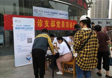 【不忘初心 牢记使命】健康中国行•战痘致青春— 蚌埠市第三人民医院举办 “2019年中国痤疮周”公益活动