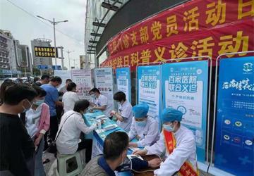 学党史 见行动 | 皮肤科开展“后疫情时代的科学护肤”义诊活动