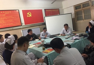 我院外科第一支部党支部召开第一季度党员大会