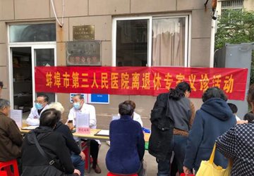 重阳节|三院直属离退休第一党支部深入社区开展义诊