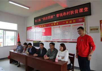 【不忘初心 牢记使命】蚌埠三院赴钱巷村举办“四送四通”扶贫课堂第三季讲座暨“扶贫日”大型义诊活动