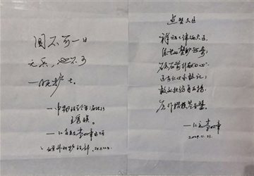医患情深 | 老人随笔 纸短情长