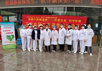 学党史、践使命、送健康，内科第二党支部开展义诊活动