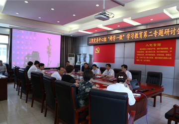 三院党委中心组举办“两学一做”学习教育第二专题集中研讨会