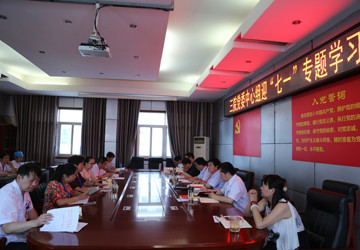 市三院召开党委中心组迎“七一”专题学习会暨基层党支部“1+4”工作法推进会