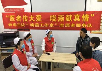 重阳节|晓燕工作室深入社区关爱老人