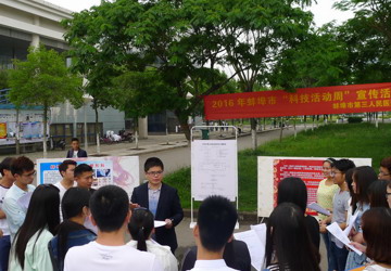 外科党支部深入大学校园开展科技创新宣传活动