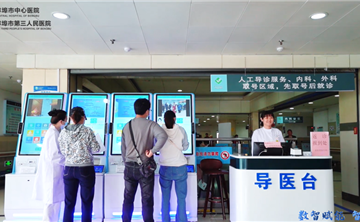 数智赋能 智慧建设——门诊自助：“刷脸就医”便捷高效