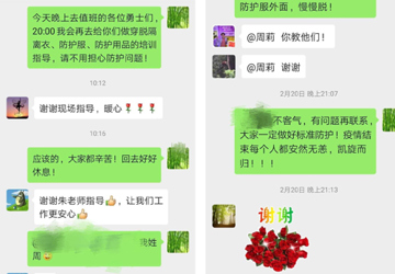 周莉：医护人员安全的守护者