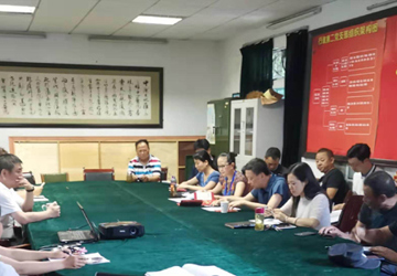 【党建】行政第二党支部召开2019年第二季度党员大会