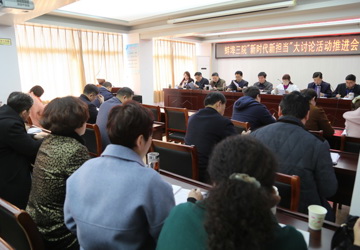 【新时代新担当】蚌埠三院新时代新担当大讨论活动做到五个到位