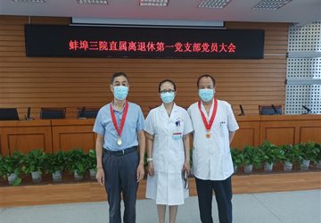 直属离退休第一党支部召开二季度党员大会