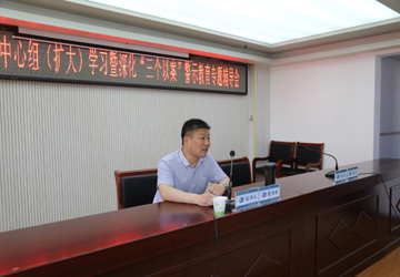 我院召开党委中心组（扩大）学习暨深化“三个以案”警示教育专题辅导会