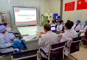学思用贯通——医技二支部党员集中学习党的二十大精神