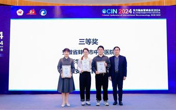 点赞！市中心医院荣获长三角脑血管病专科联盟“脑卒中短视频科普大赛”三等奖