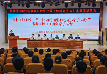蚌埠三院口腔科走进校园开展义诊活动