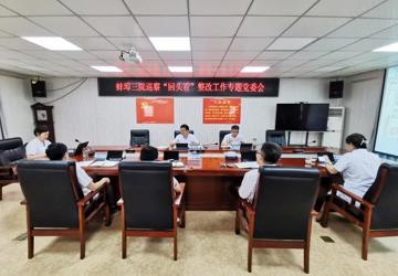 蚌埠三院党委召开市委巡察“回头看”反馈意见整改落实专题党委会