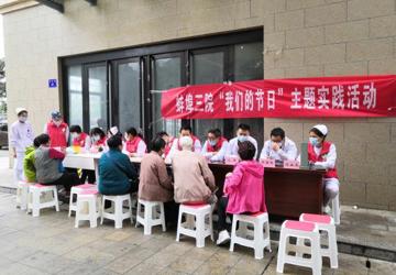 我为群众办实事┃院团委组织开展“我们的节日•重阳节”义诊活动