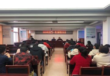 医技第一党支部召开党员大会