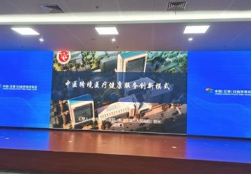 喜报！“中医跨境医疗健康服务创新模式”入选中国（安徽）自贸试验区第三批“十佳”制度创新案例