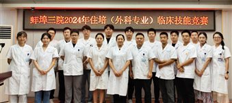 市中心医院举办住院医师规范化培训（外科专业）临床技能竞赛
