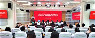 为健康传播赋能：市中心医院医疗集团开展宣传通讯员短视频制作培训