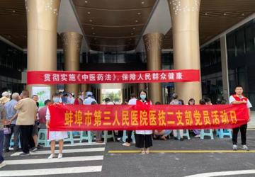 【2023先进党支部】医技第二党支部