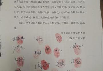 抗击疫情 急诊外科在行动