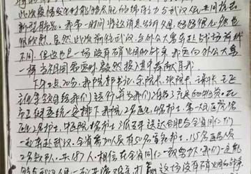 来自驰援武汉抗击疫情前线医疗队员的日记