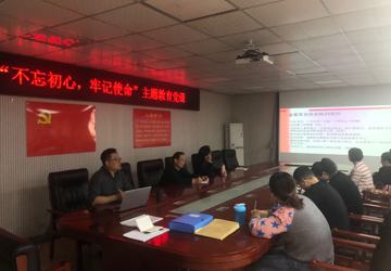 医技一支部召开党员大会暨“不忘初心、牢记使命”主题教育党课