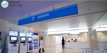 数智赋能 智慧建设——人工智能影像辅助诊疗：黑白世界里的火眼金睛