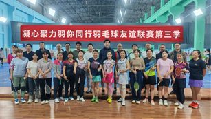 市中心医院医疗集团成功举办2024年度第三季医疗集团职工羽毛球联赛