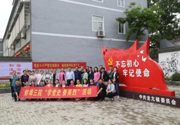 党史学习教育 | 蚌埠三院党委组织党员干部参观怀远龙亢新四军纪念馆