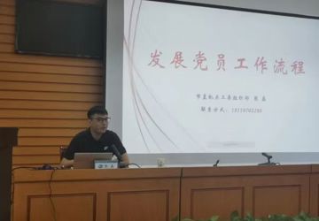 强基赋能 磨砺精兵丨蚌埠三院举办党务干部培训班
