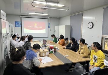 禹会院区业务一支部学习党的二十大精神