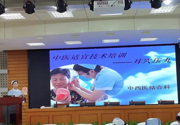 市中心医院开展护理中医适宜技术培训